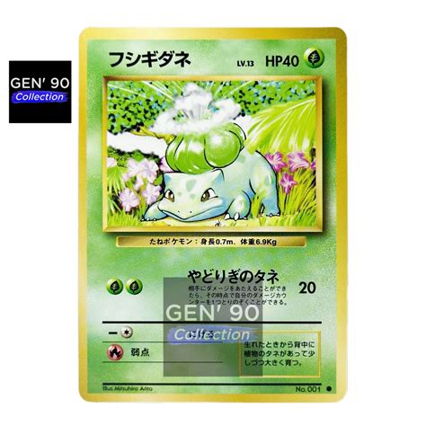 bulbasaur lv 13|Japanese Pokemon Card Vintage Bulbasaur Lv.13 Rare .